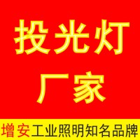 投光燈_LED投光燈-廠家、價格、品牌【旭高】投光燈,LED投光燈,投光燈廠家,投光燈價格,泛光燈,投光燈具,泛光燈